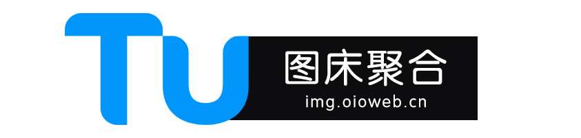晓盒子-图床聚合